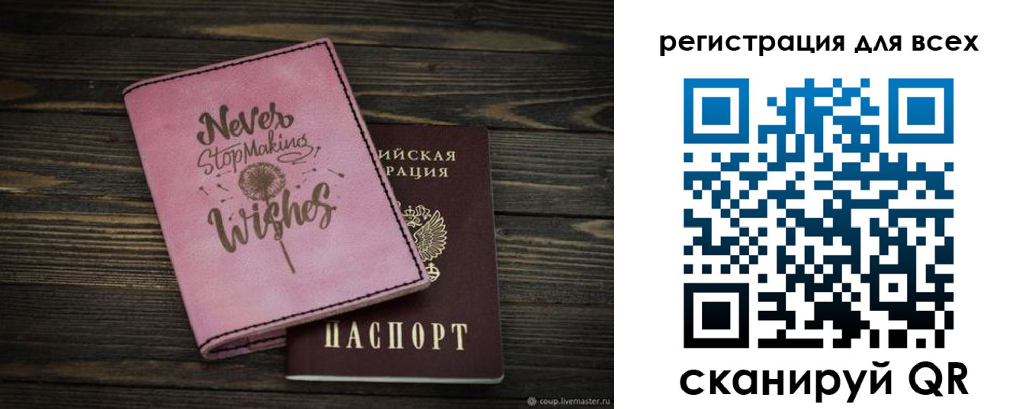 прописка законно в Закаменске
