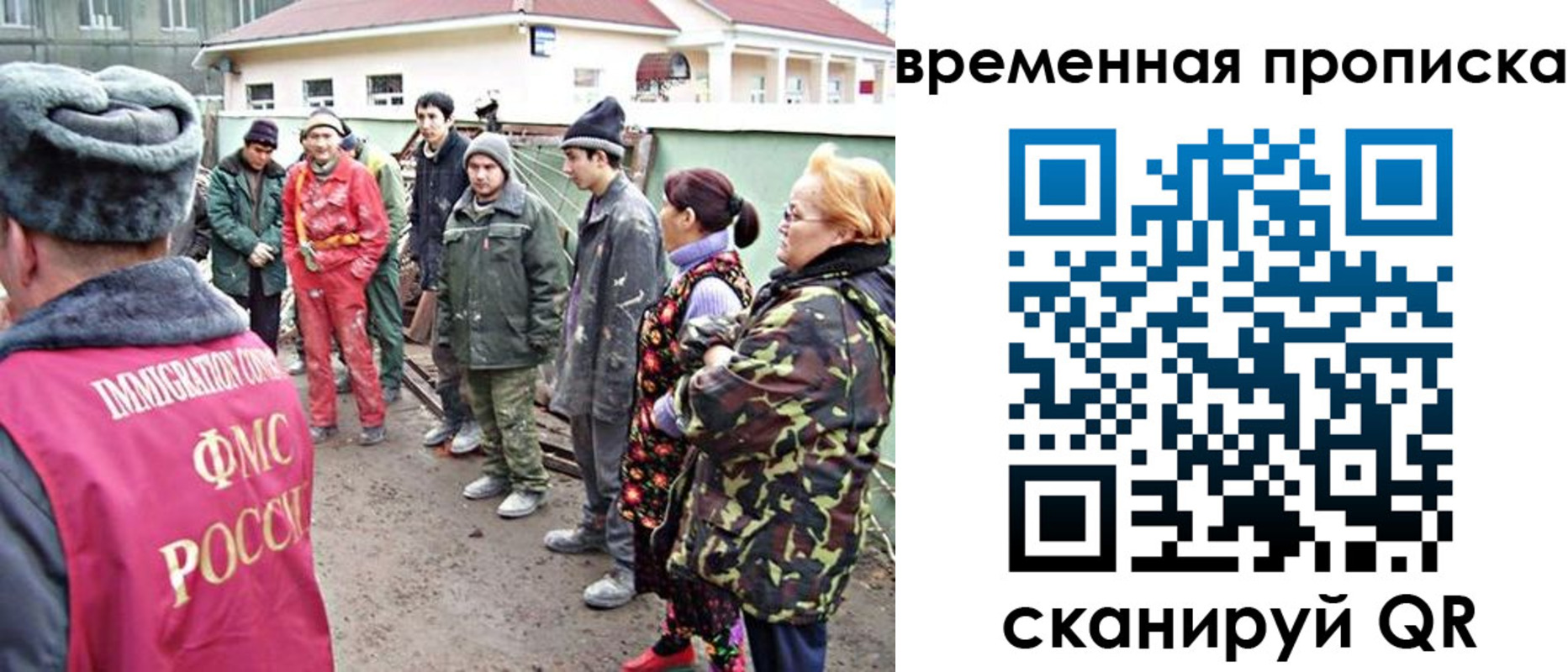 прописка гарантия в Закаменске