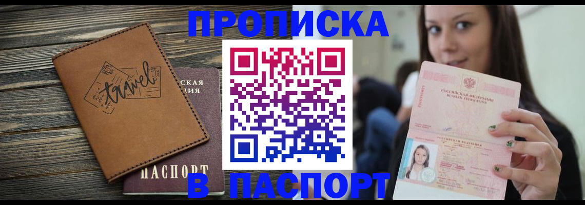 регистрация для дет. сада в Закаменске