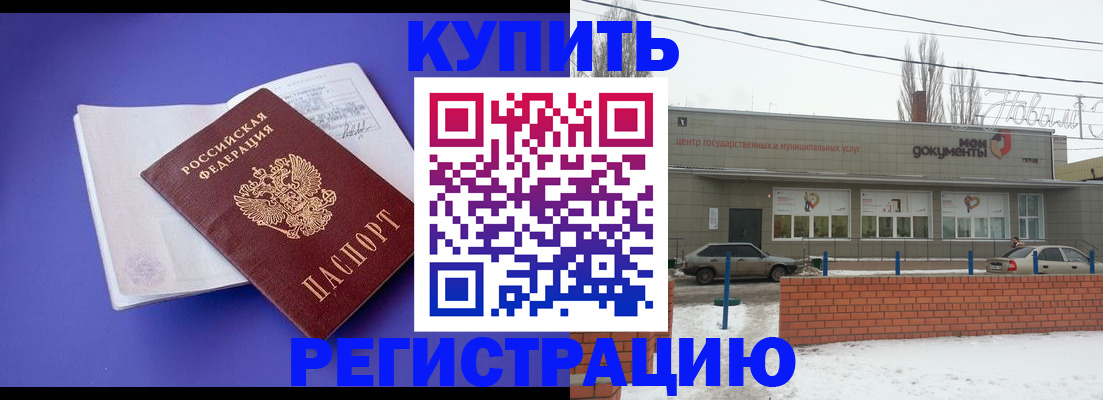 где прописаться в Закаменске