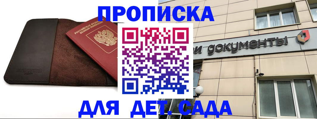 временная регистрация в Закаменске