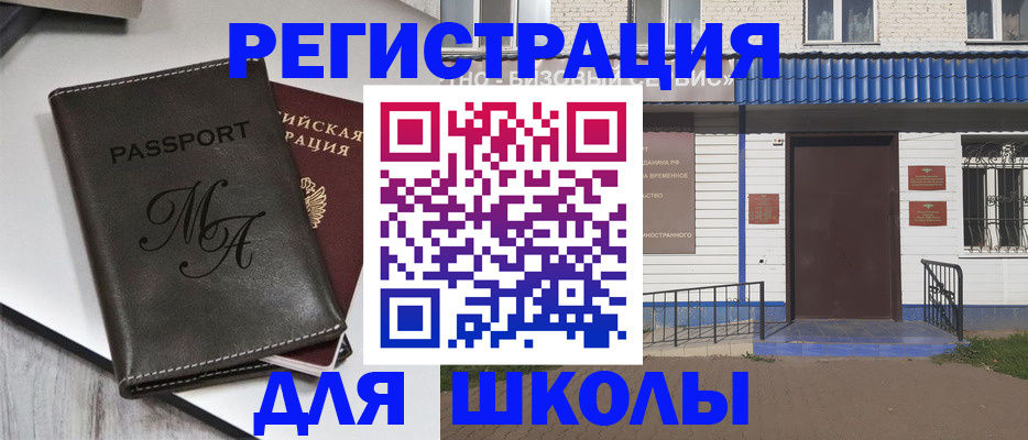 прописка иностранных граждан в Закаменске