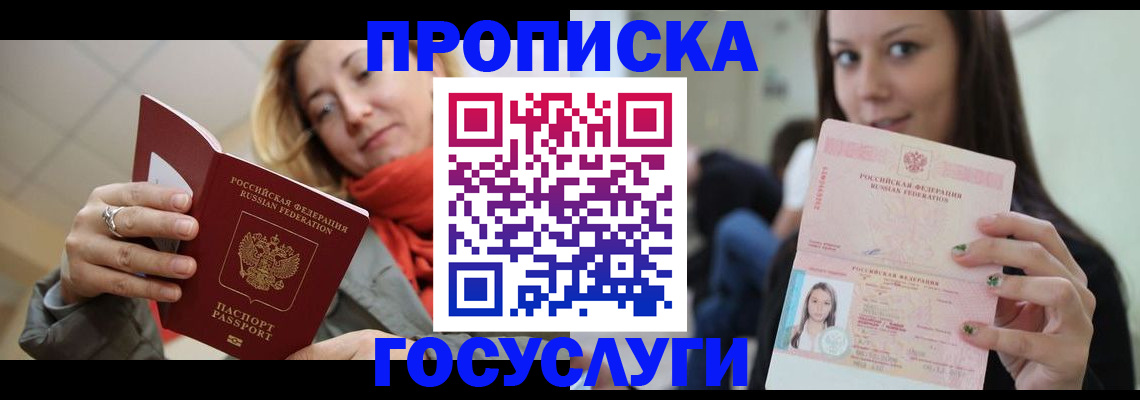 найти адрес прописки в Закаменске