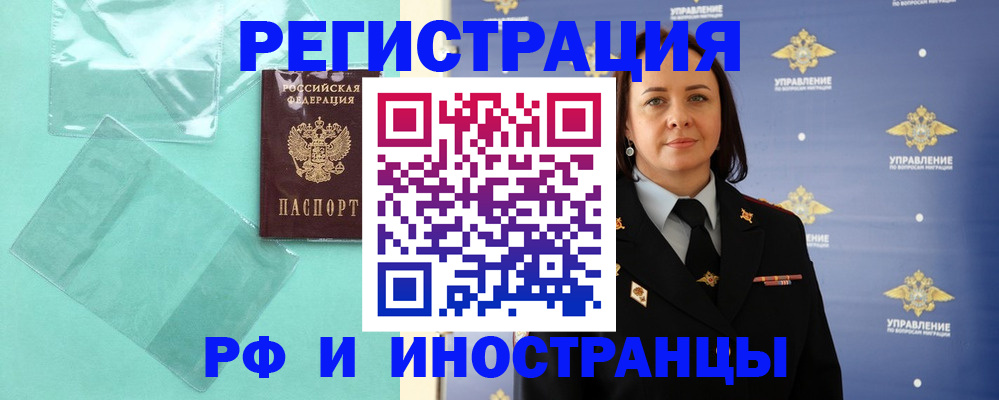 временная регистрация адрес в Закаменске