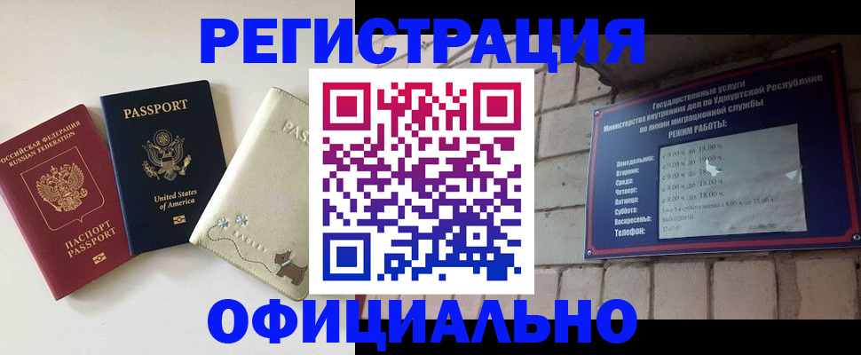 где прописаться в Закаменске