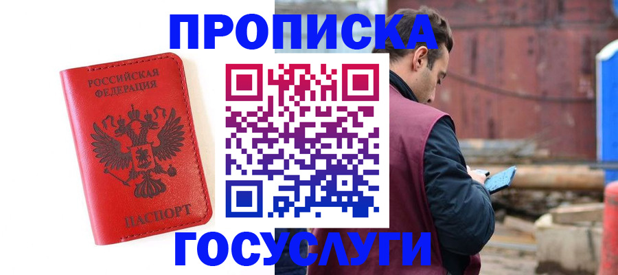 регистрация для дет. сада в Закаменске
